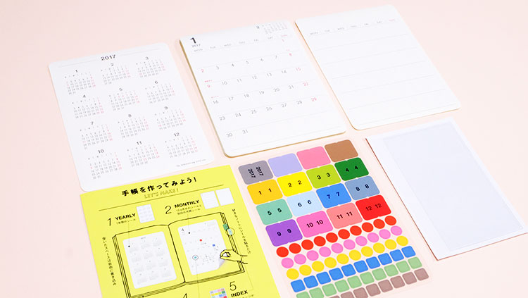 グリーティングライフのCustom Diary Stickers2017年 好きなノートが手帳に変身!