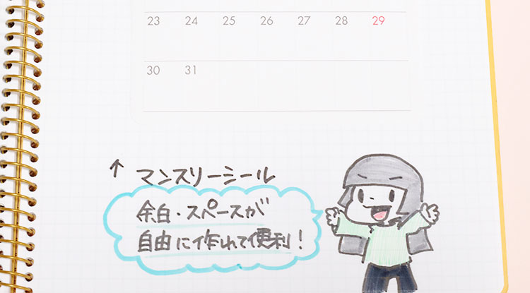 グリーティングライフのCustom Diary Stickers2017年 好きなノートが手帳に変身!