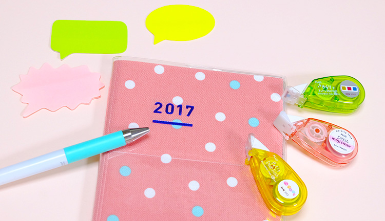コクヨジブン手帳2017mini(ミニ)