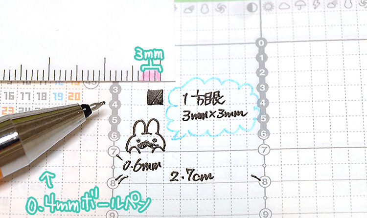 コクヨジブン手帳2017mini(ミニ)