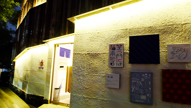 ほぼ日のTOBICHI(とびち)水縞「KOTOWAZA」展に行ってきた