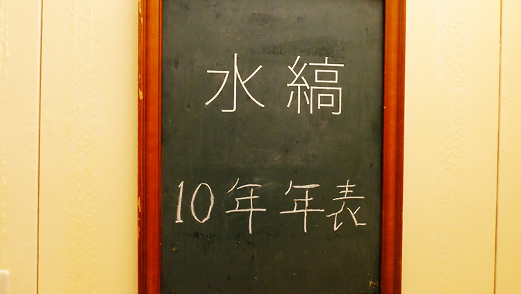 ほぼ日のTOBICHI(とびち)水縞「KOTOWAZA」展に行ってきた