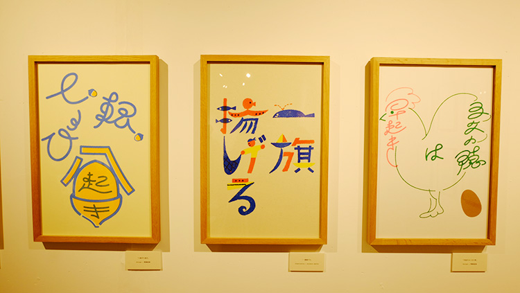 ほぼ日のTOBICHI(とびち)水縞「KOTOWAZA」展に行ってきた