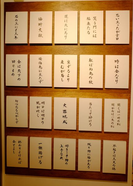 ほぼ日のTOBICHI(とびち)水縞「KOTOWAZA」展に行ってきた