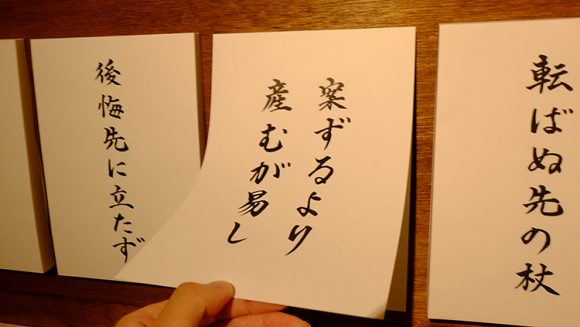 ほぼ日のTOBICHI(とびち)水縞「KOTOWAZA」展に行ってきた