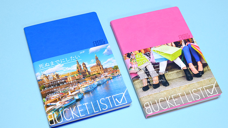 BUCKET LIST/死ぬまでにしたい100のことを書くノート