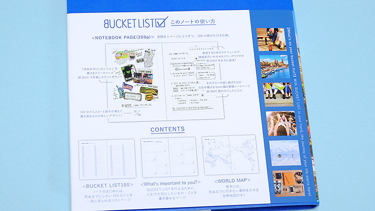 BUCKET LIST/死ぬまでにしたい100のことを書くノート