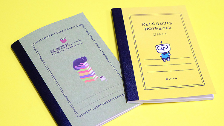 読んだ本を記録しよう!黒猫の読書記録ノート・多目的記録ノート