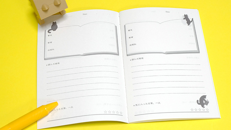 読んだ本を記録しよう!黒猫の読書記録ノート・多目的記録ノート