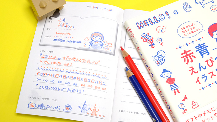 読んだ本を記録しよう!黒猫の読書記録ノート・多目的記録ノート