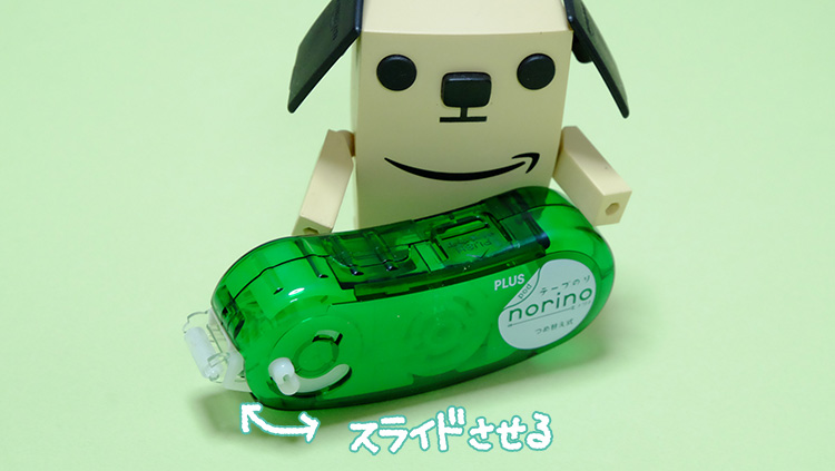 貼ってはがせるテープのりキレイにはがせる「ノリノ・ポッド(norino pod )」