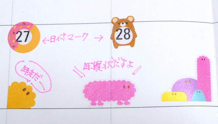 手帳にシールを使ってかわいくアレンジしよう!マインドウェイブ スケジュールシール
