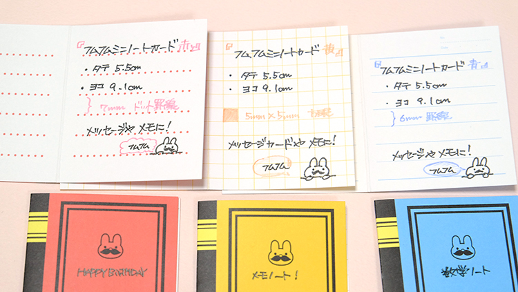 新アイテム【フムフムノートカード】minneで通販スタートします!
