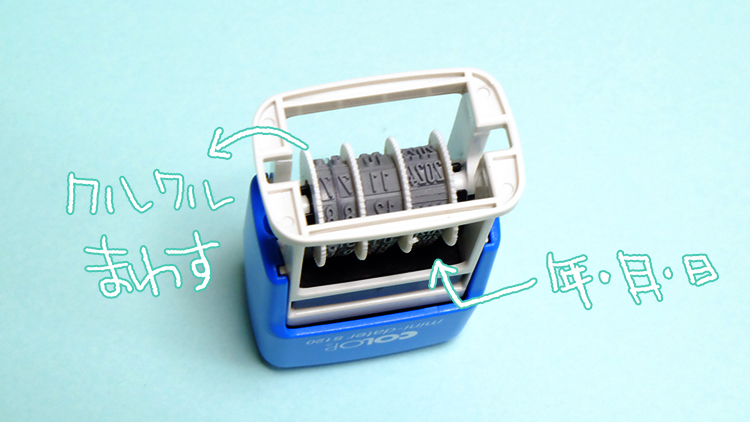 日付スタンプはメモに便利!おすすめのcolop(コロップ)回転日付ハンコ