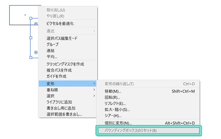 Illustrator2017(イラレ2017)でバウンディングボックスの表示位置がおかしい時にする対処方法
