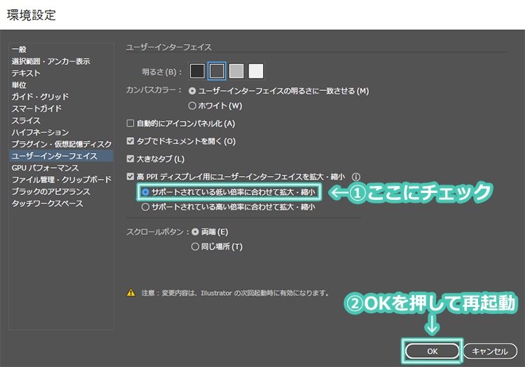 Illustrator2017(イラレ2017)でバウンディングボックスの表示位置がおかしい時にする対処方法