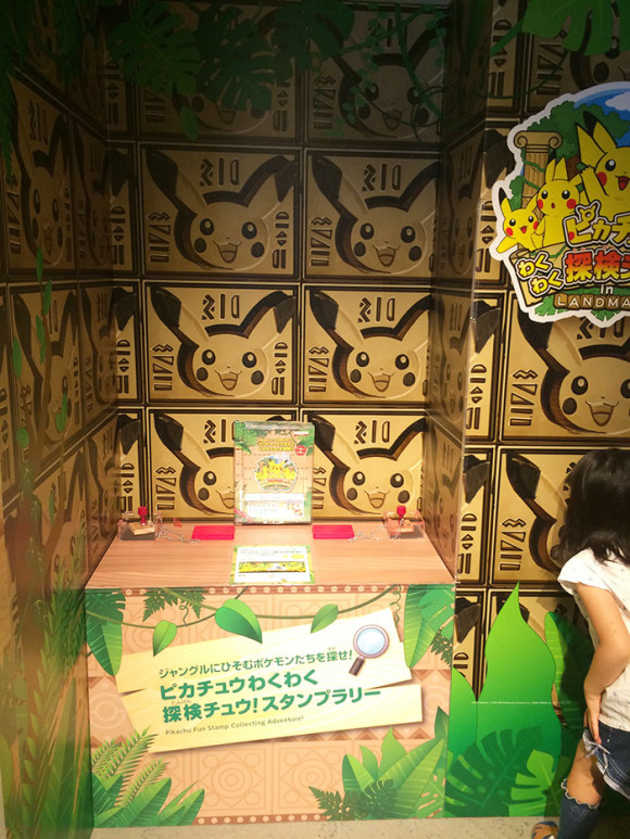 ピカチュウわくわく探検チュウ!スタンプ1つ目