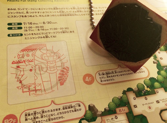 ピカチュウとデスカーン