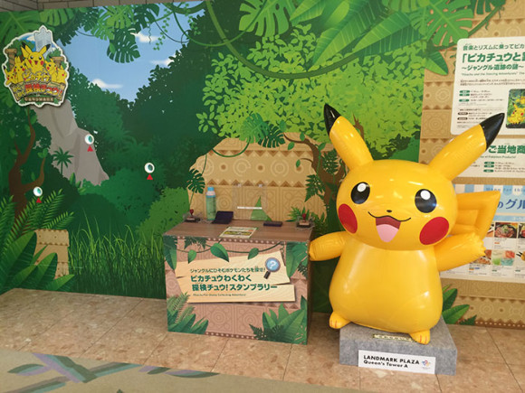ピカチュウわくわく探検チュウ!スタンプ2つ目