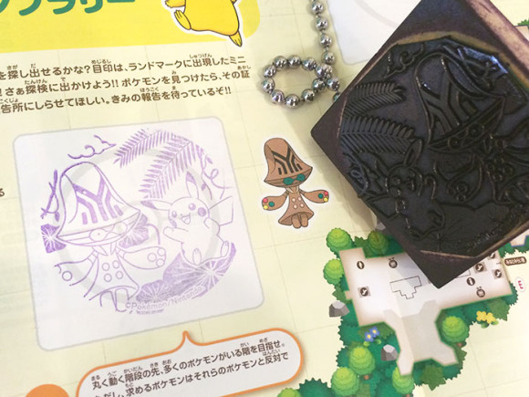 ピカチュウとオーベム