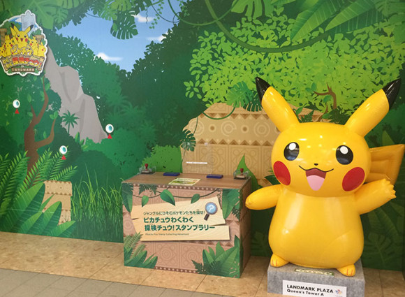 ピカチュウわくわく探検チュウ!スタンプ3つ目