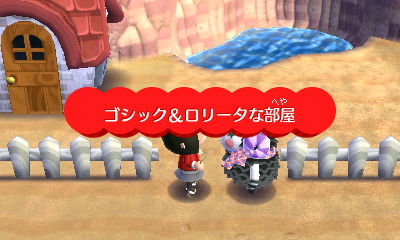 ハピ森フリルからの依頼