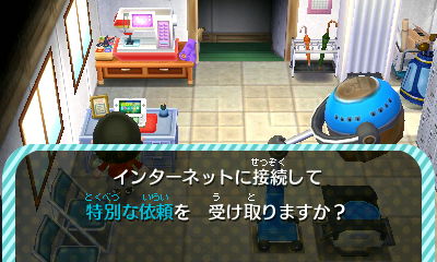 セブンスポット設置店でインターネットに接続して特別な依頼を受け取る