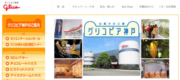 カワサキワールド(兵庫)