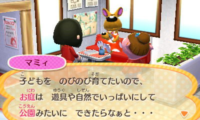 ハピ森マミィからの依頼