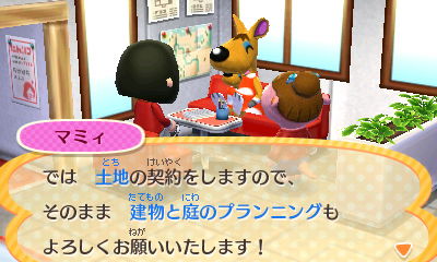 ハピ森マミィ土地と庭追加