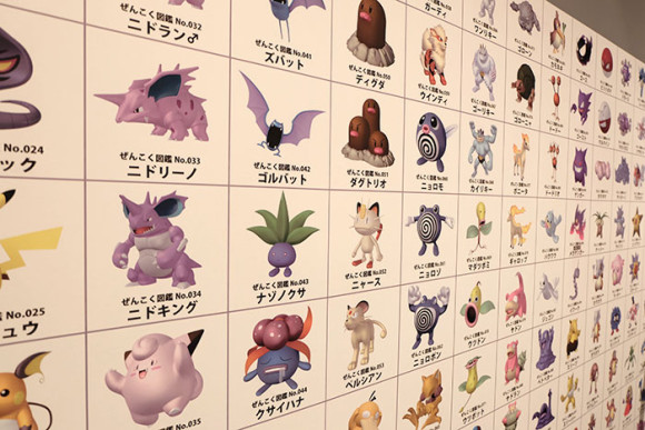 ポケモン研究所 全国図鑑