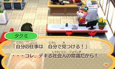 ハピ森タクミ先輩の無茶ぶり