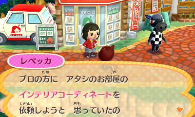 ハピ森レベッカからの依頼
