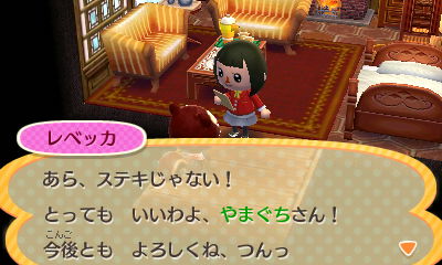ハピ森レベッカお言葉