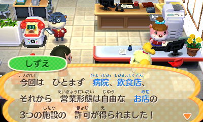 ハピ森やり手のしずえさん