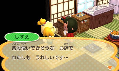 ハピ森しずえさんに見抜かれる