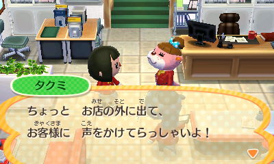 ハピ森タクミ先輩の無茶ぶり