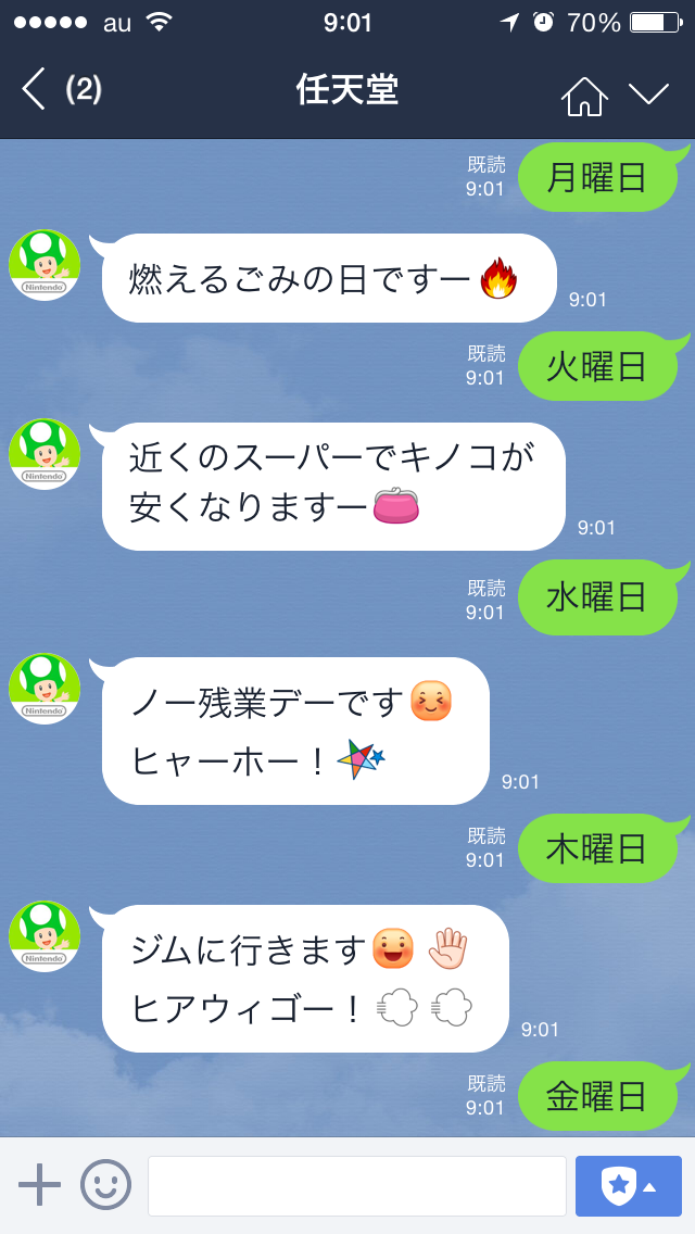 キノピオくんとlineで会話 特殊な自動返信まとめ フムフムハック