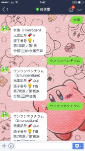 キノピオくん元素記号を教えてくれる