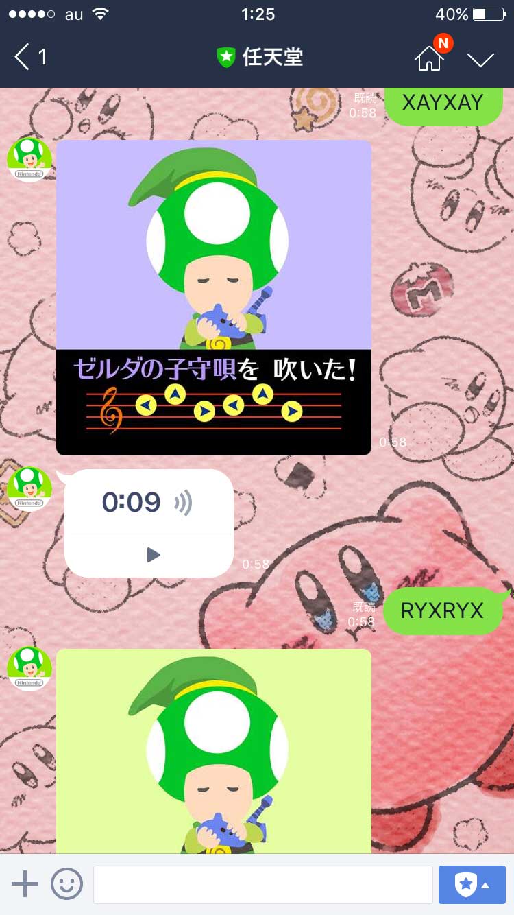 キノピオくんとlineで会話 特殊な自動返信まとめ フムフムハック キノピオくんとlineで会話 特殊な自動返信まとめ フムフムハック
