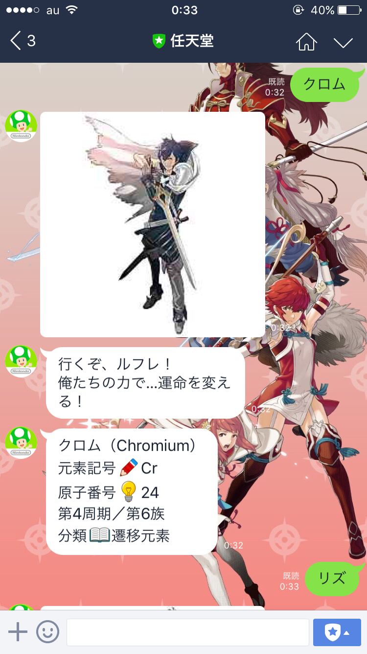 キノピオくんとlineで会話 特殊な自動返信まとめ フムフムハック キノピオくんとlineで会話 特殊な自動返信まとめ フムフムハック
