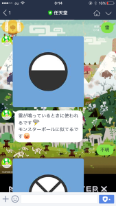 任天堂公式LINEアカウントキノピオくん天気記号