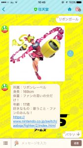 任天堂公式LINEアカウントキノピオくんARMS