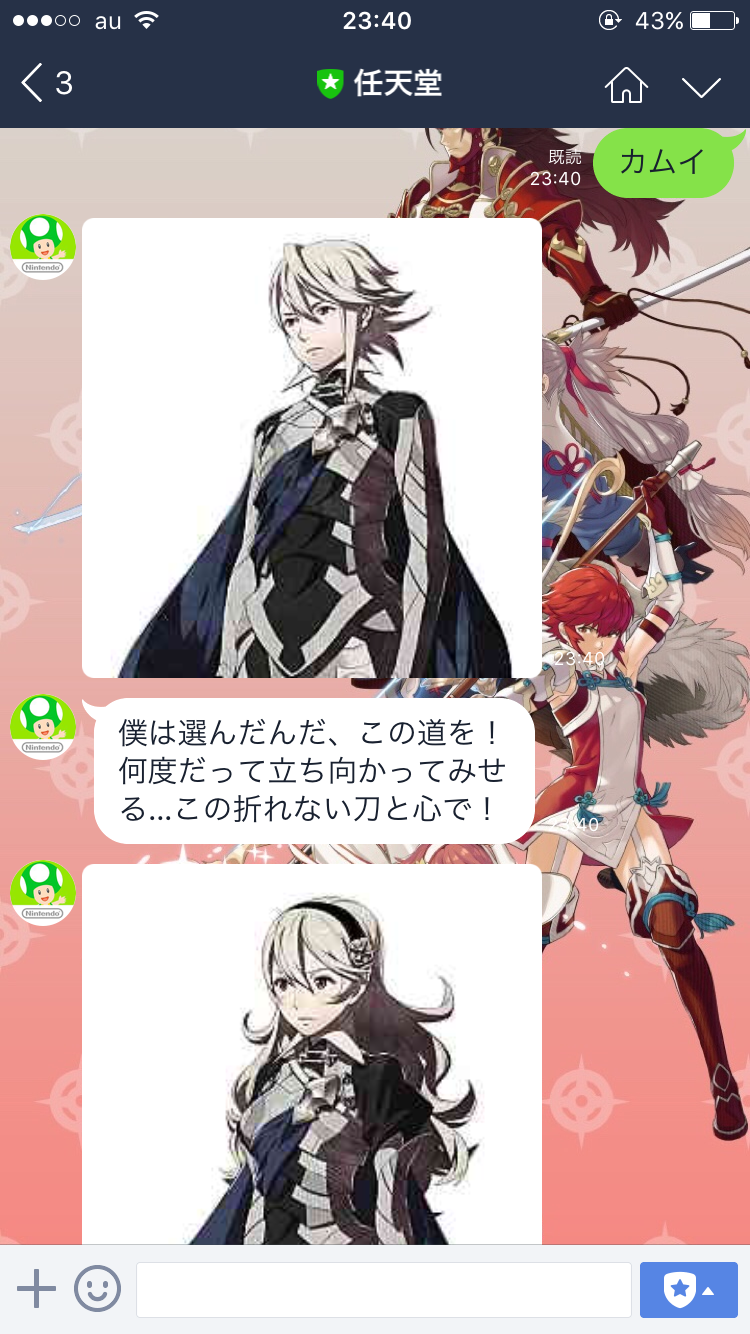 キノピオくんとlineで会話 特殊な自動返信まとめ フムフムハック キノピオくんとlineで会話 特殊な自動返信まとめ フムフムハック