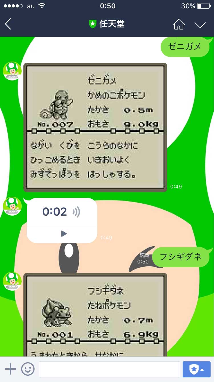 キノピオくんとlineで会話 特殊な自動返信まとめ フムフムハック キノピオくんとlineで会話 特殊な自動返信まとめ フムフムハック