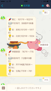 任天堂公式LINEアカウントキノピオくん年号