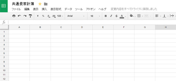 デジタル・アナログ家計簿の選び方　Googleスプレットシート