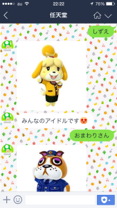 任天堂公式LINEアカウントキノピオくんどうぶつの森キャラクター