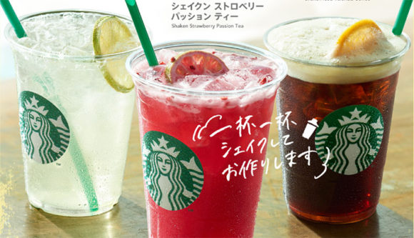 画像出典：スターバックス コーヒー ジャパン‎