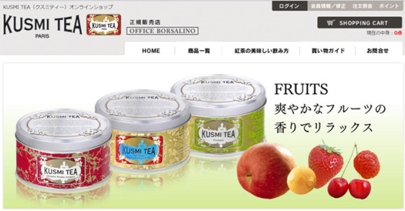 KUSMI TEA(クスミティー)